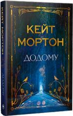 Купити Додому 