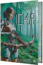 Купити Іска (кольоровий зріз) 