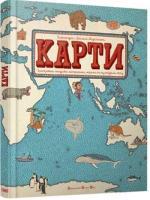 Купити Карти Олександра Мізеліньска, Даніель Мізеліньскій