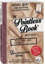 Купить Pointless book (бессмысленная книга) Альфи Дейс