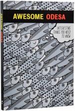 Купити Awesome Odesа Марія Качмар